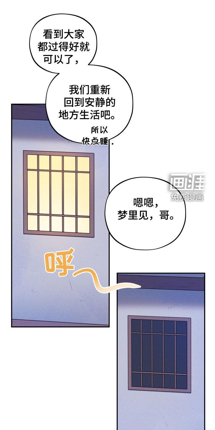 第14章：【番外】远行