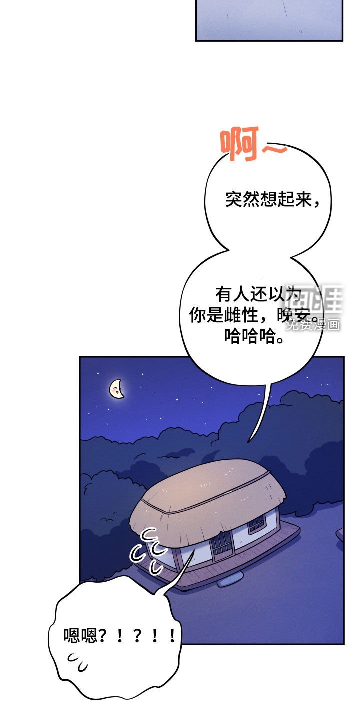 第14章：【番外】远行