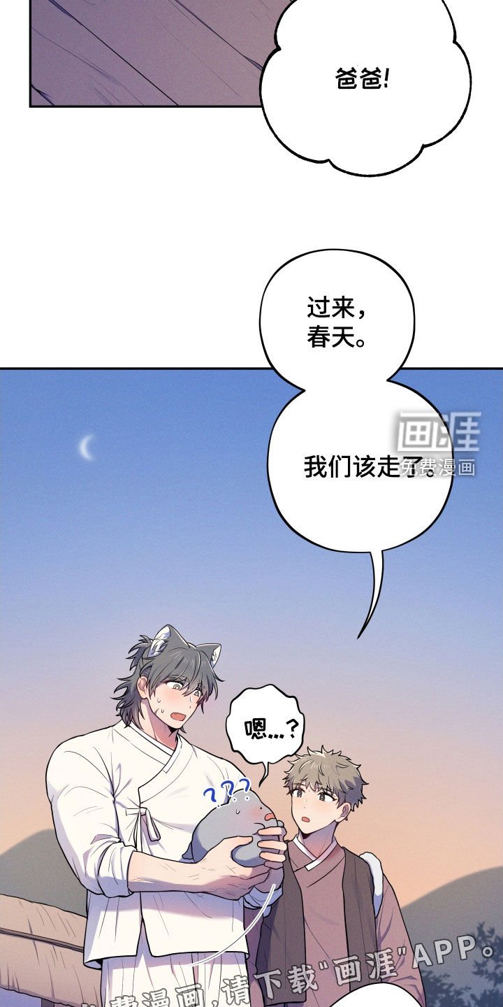 第14章：【番外】远行