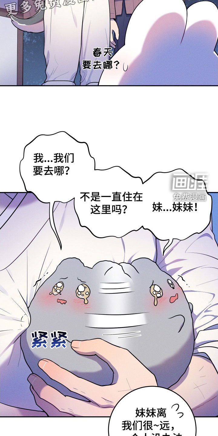 第14章：【番外】远行