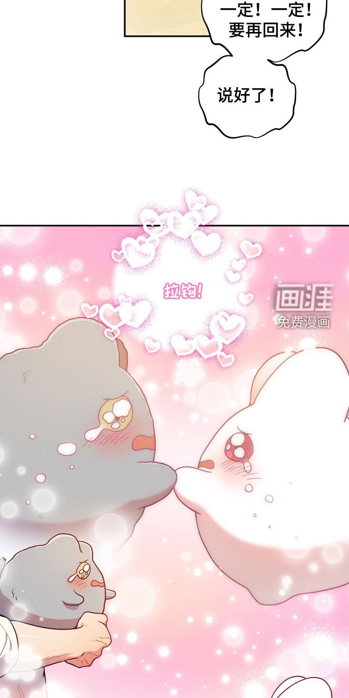 第14章：【番外】远行