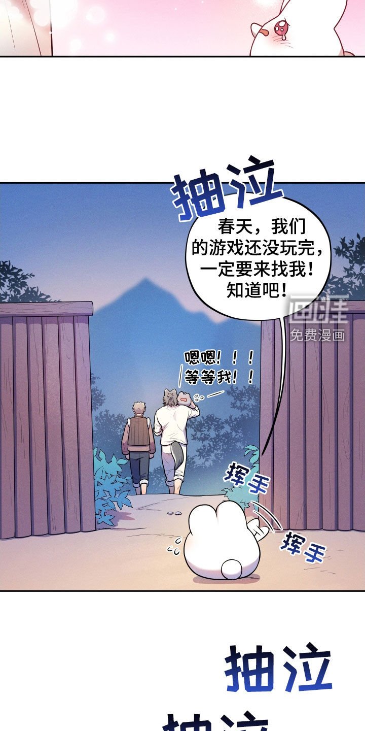 第14章：【番外】远行