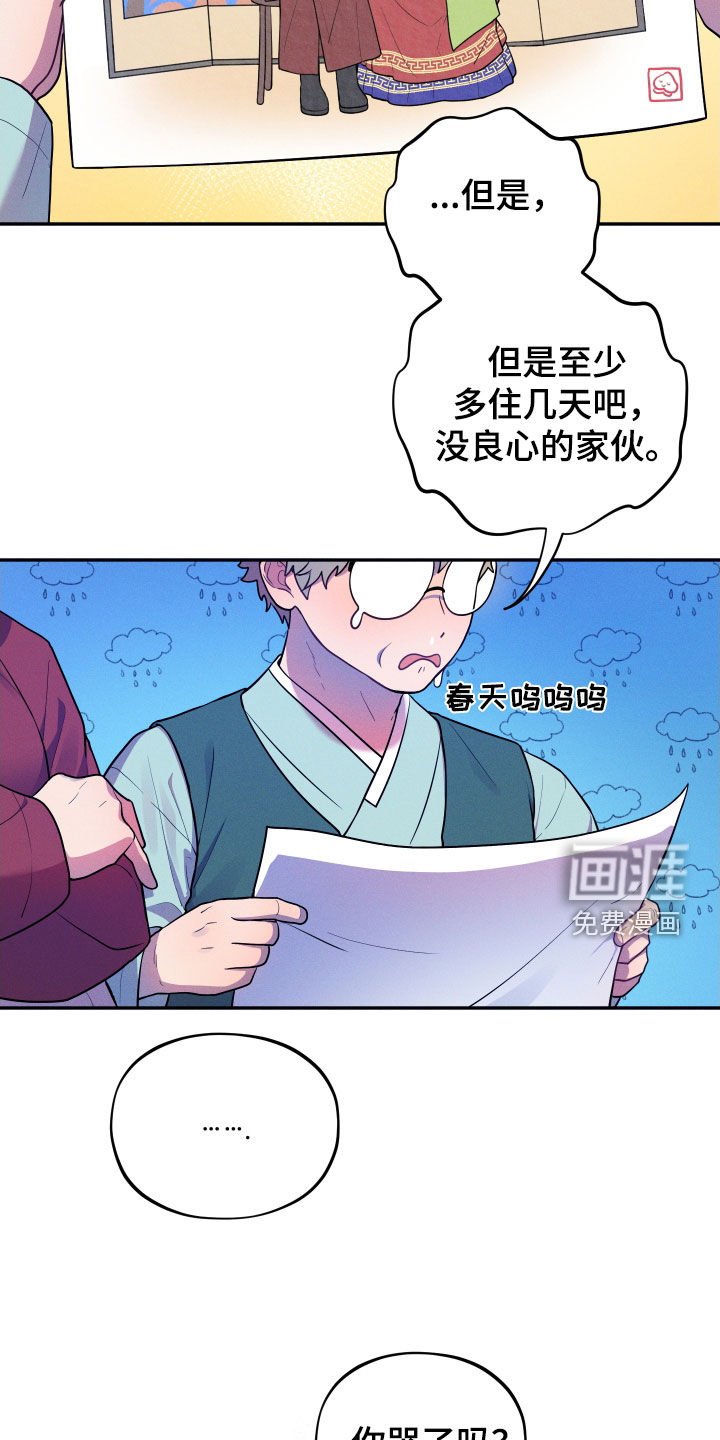 第14章：【番外】远行