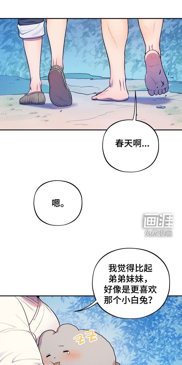 第14章：【番外】远行