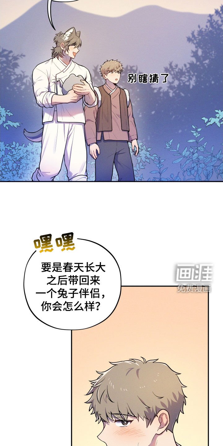 第14章：【番外】远行