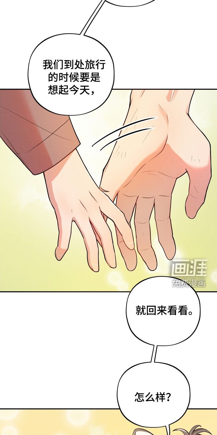 第14章：【番外】远行