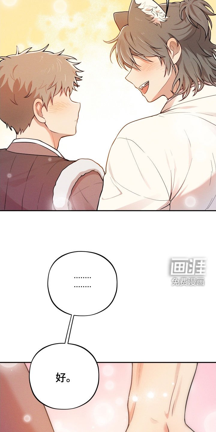 第14章：【番外】远行