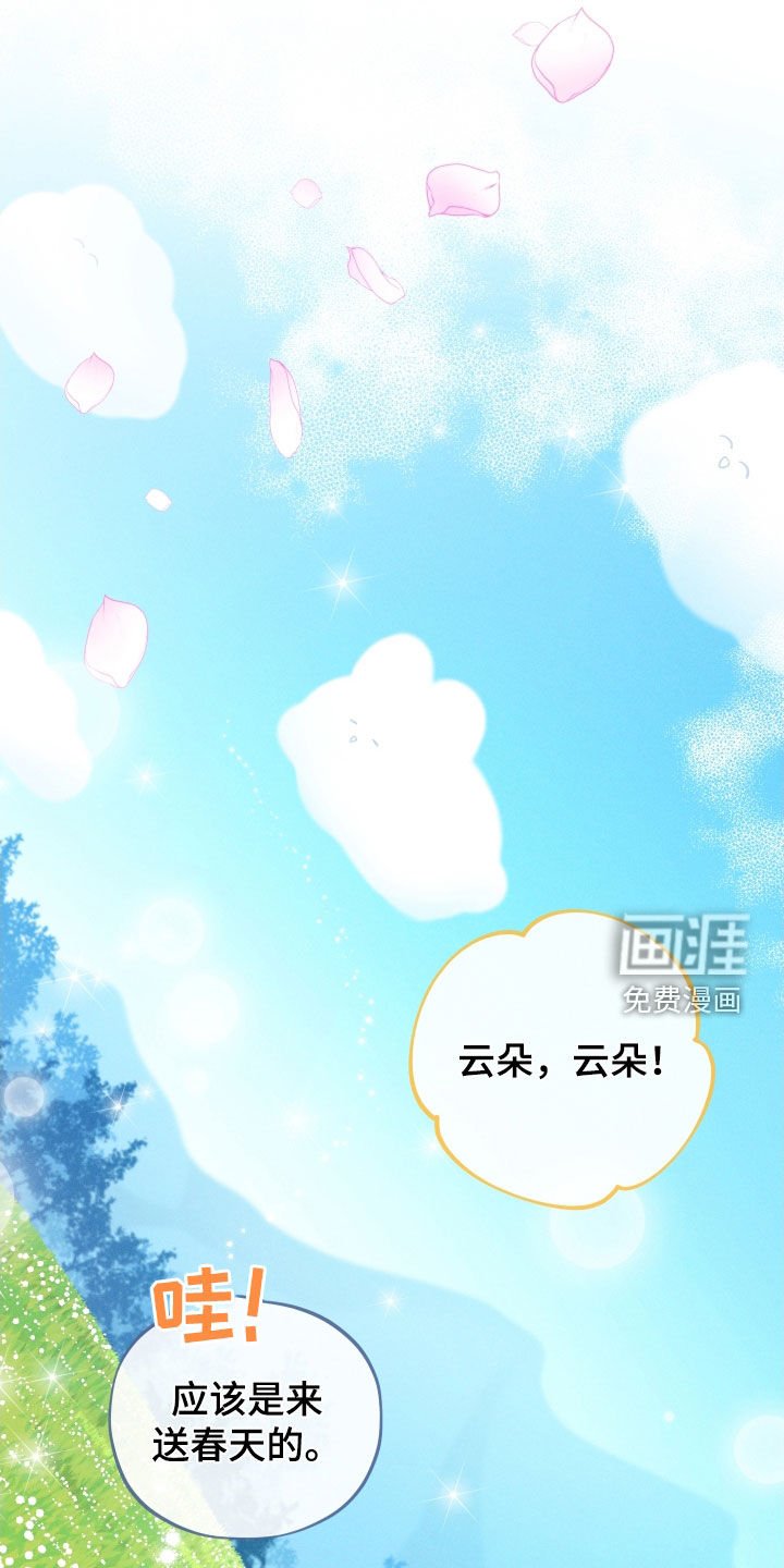第14章：【番外】远行