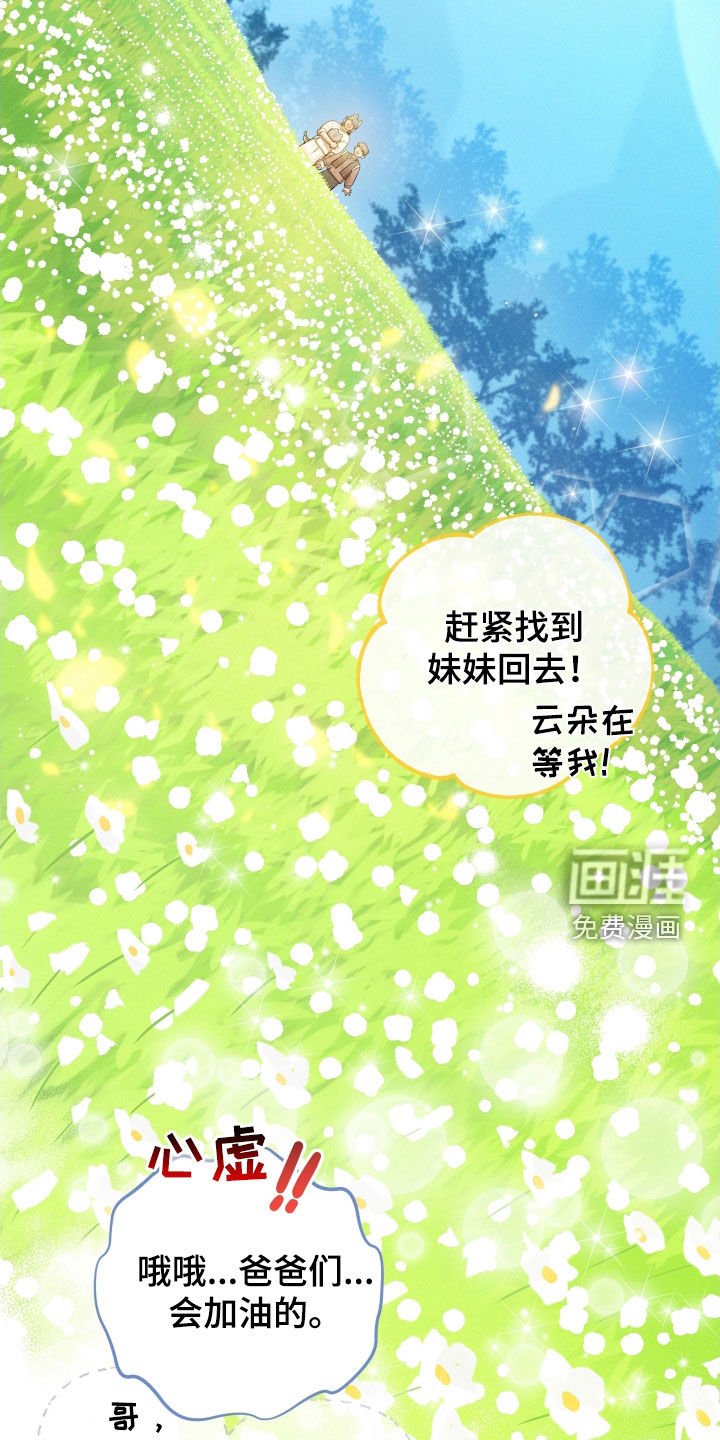 第14章：【番外】远行