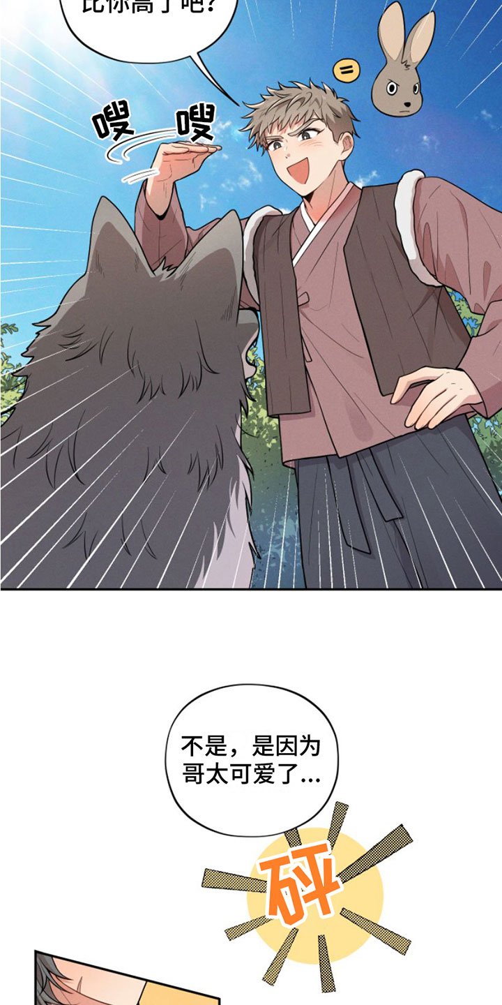 第2章：变身