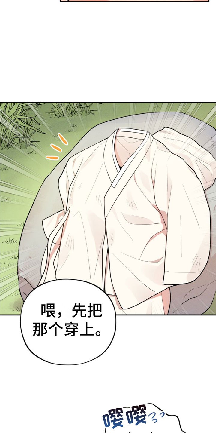 第2章：变身