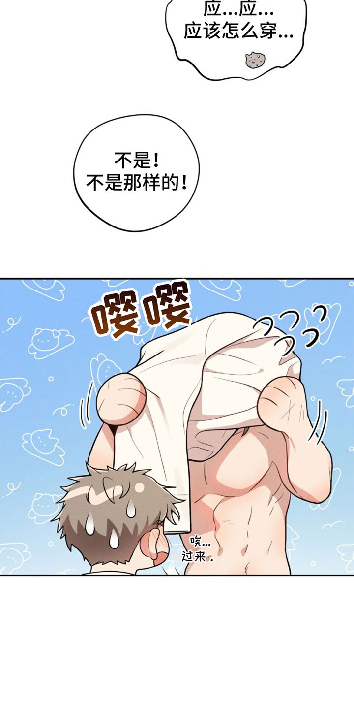第2章：变身