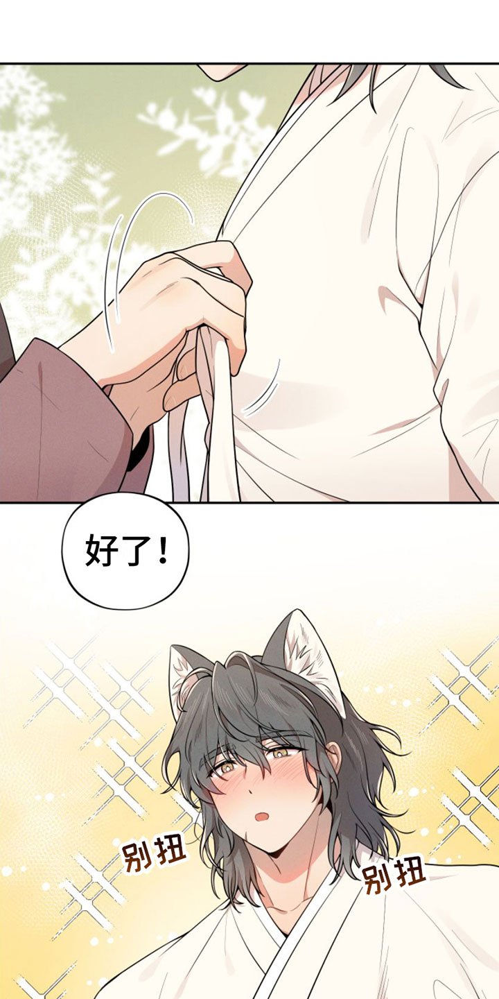 第2章：变身
