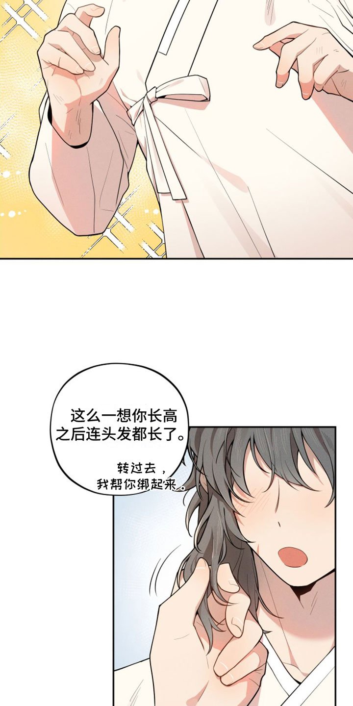 第2章：变身