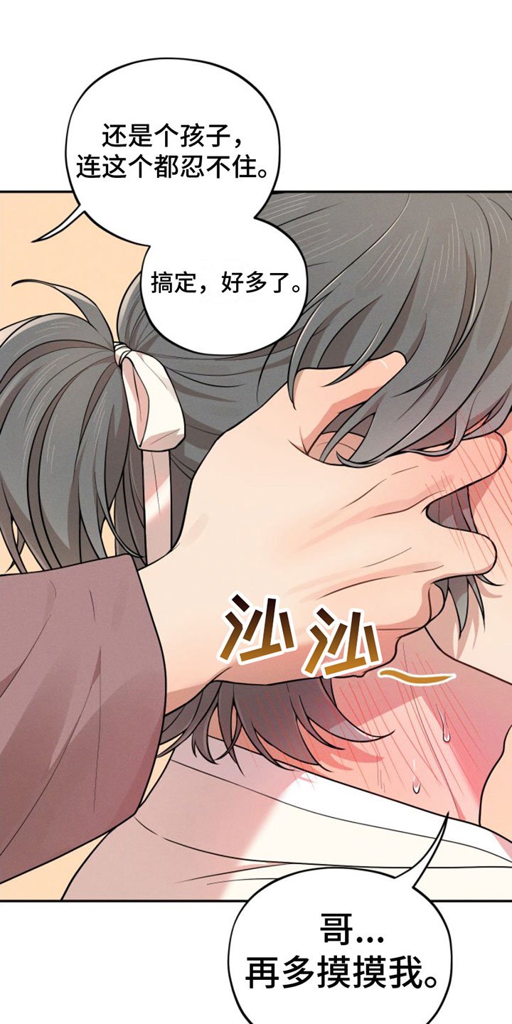 第2章：变身