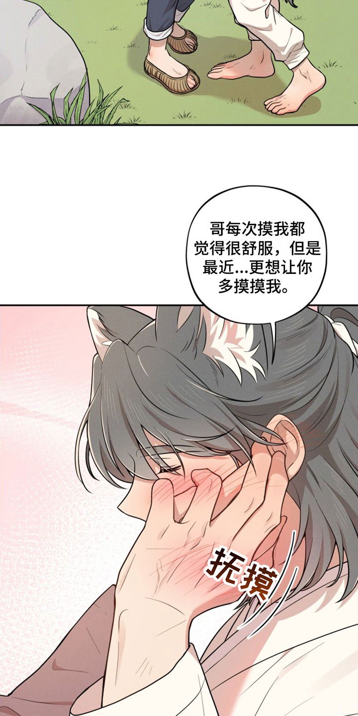 第2章：变身