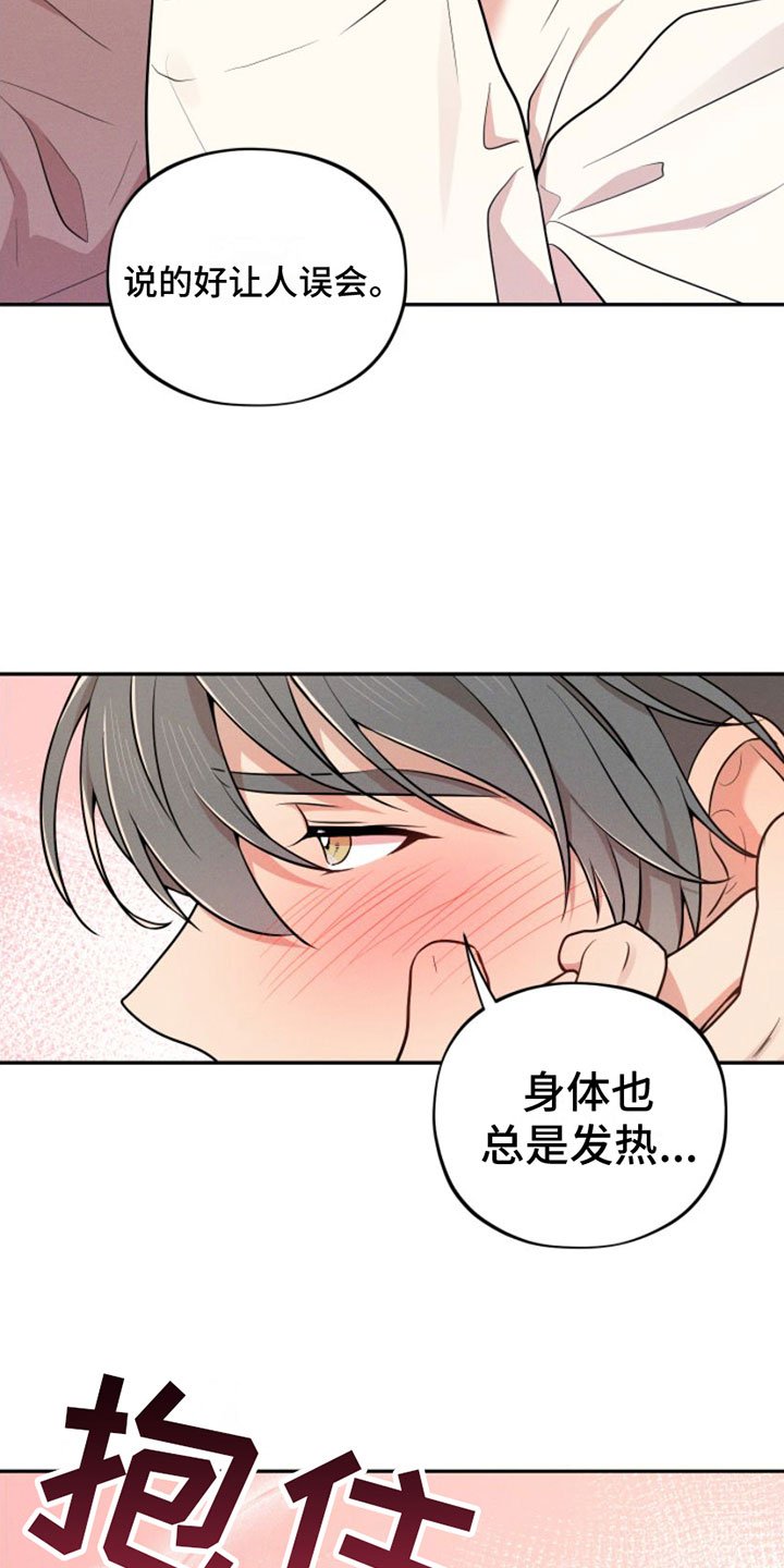 第2章：变身