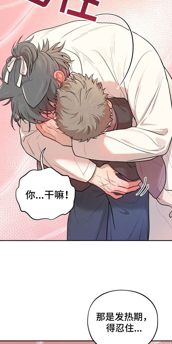 第2章：变身