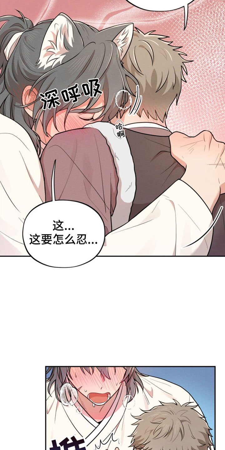 第2章：变身