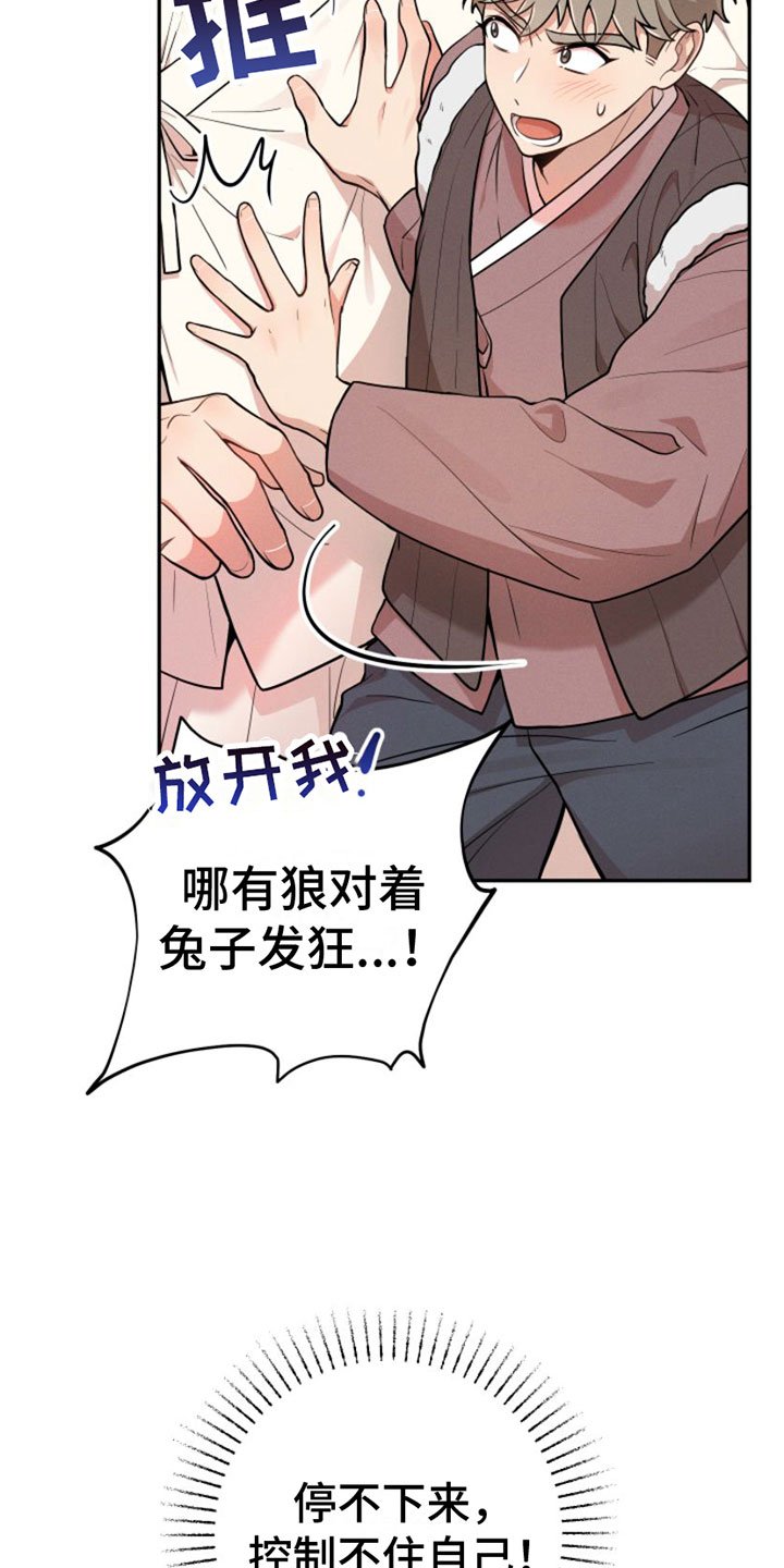 第2章：变身