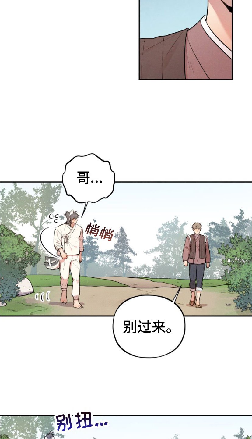 第3章：一起走