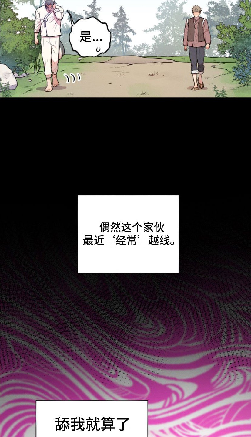 第3章：一起走