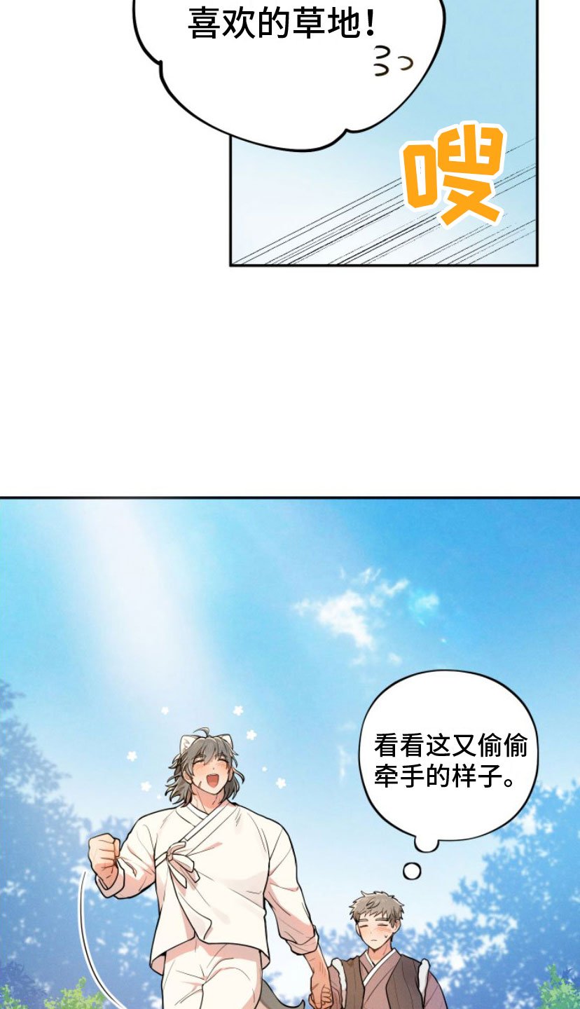 第3章：一起走