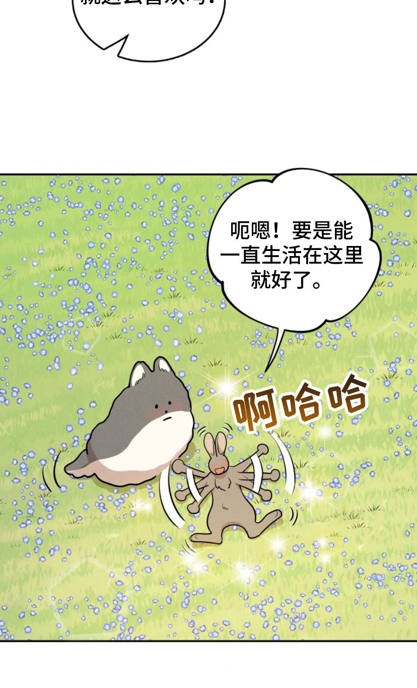 第3章：一起走