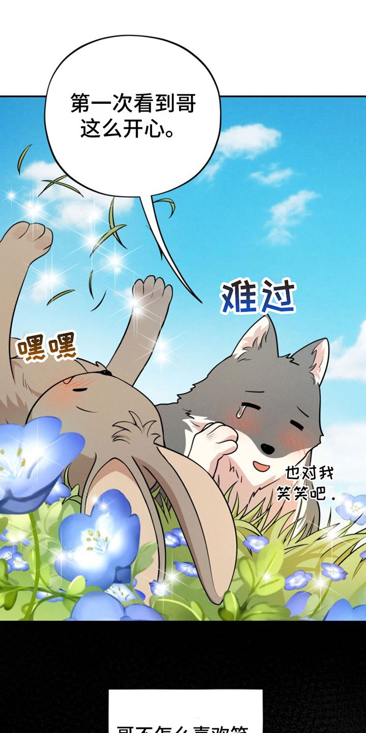 第3章：一起走