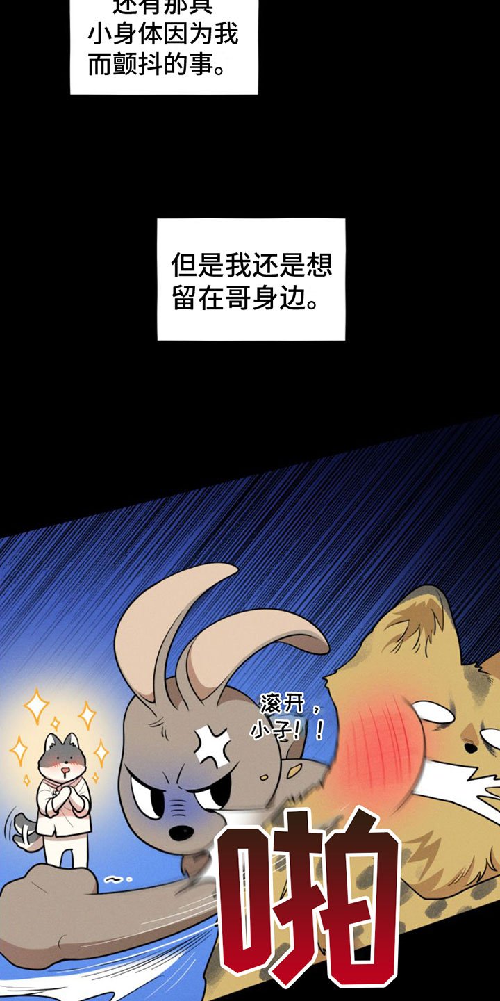 第3章：一起走
