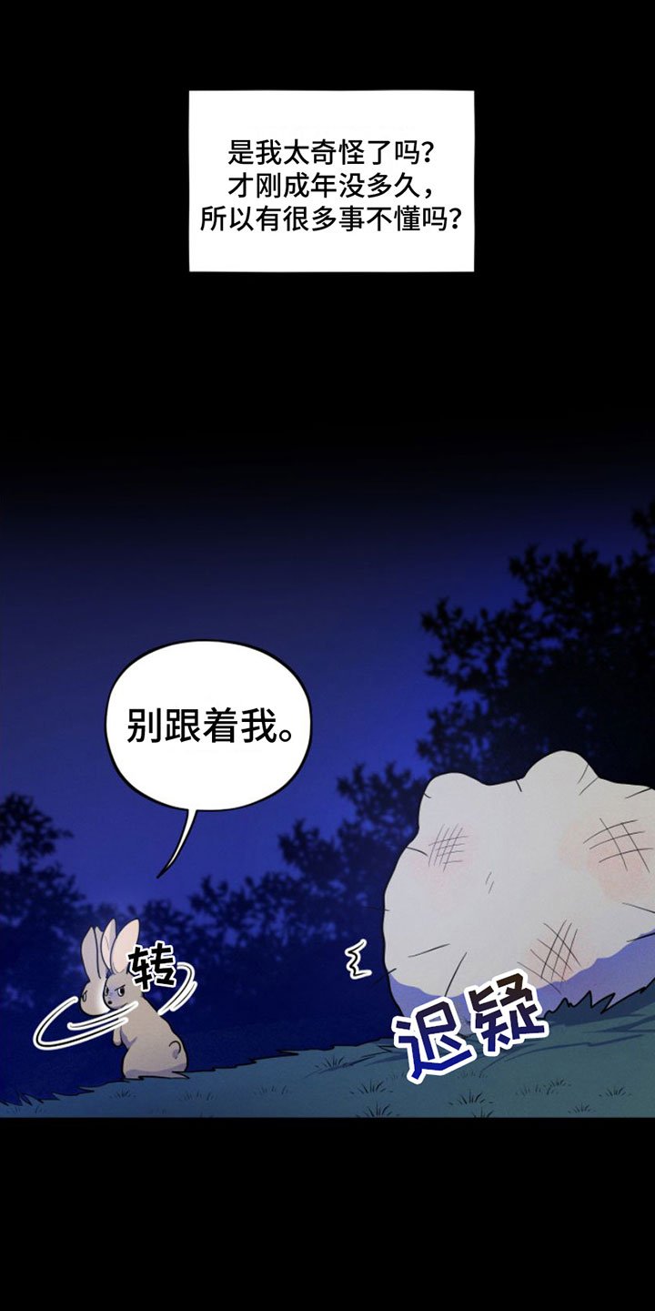 第3章：一起走