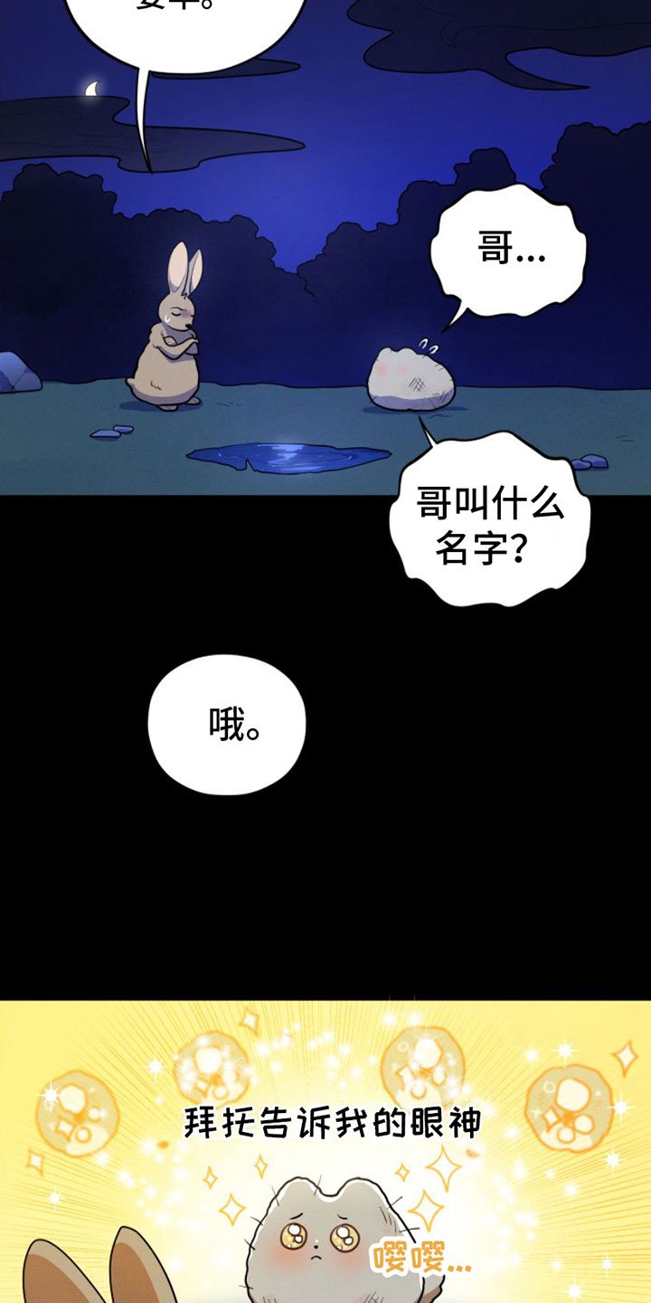 第3章：一起走