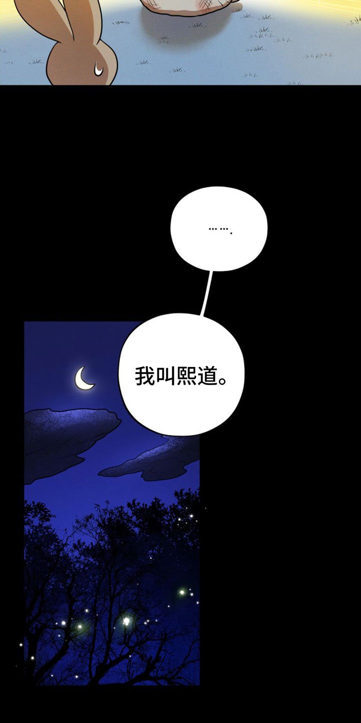 第3章：一起走