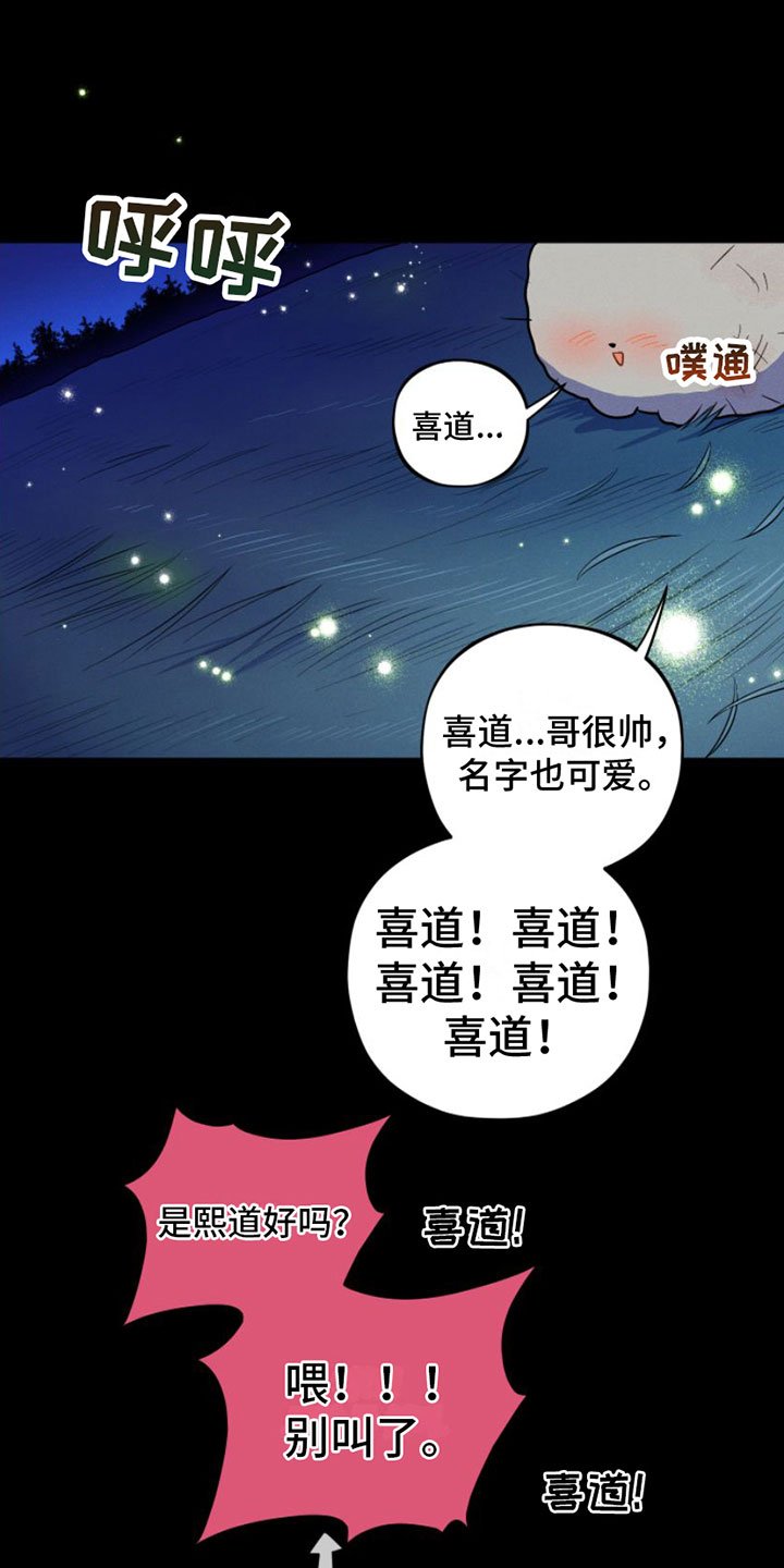 第3章：一起走