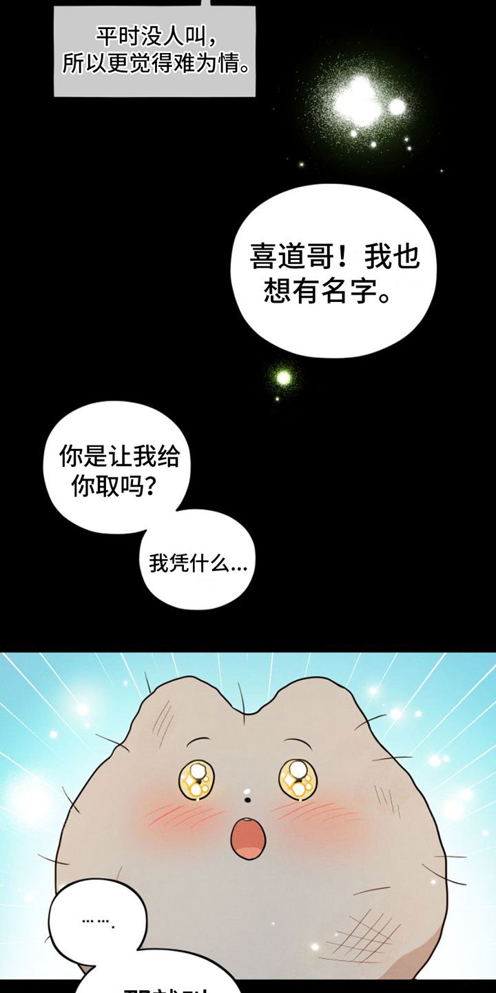 第3章：一起走