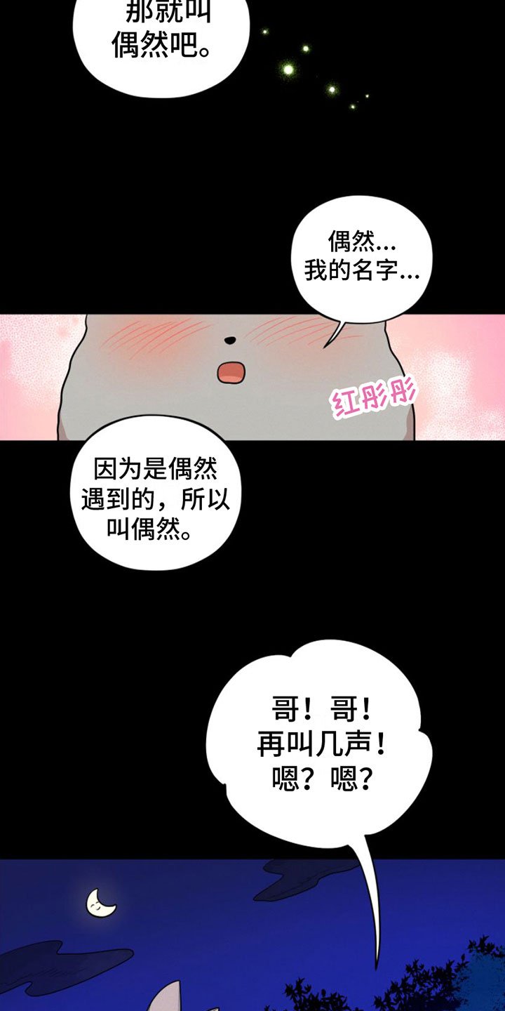 第3章：一起走