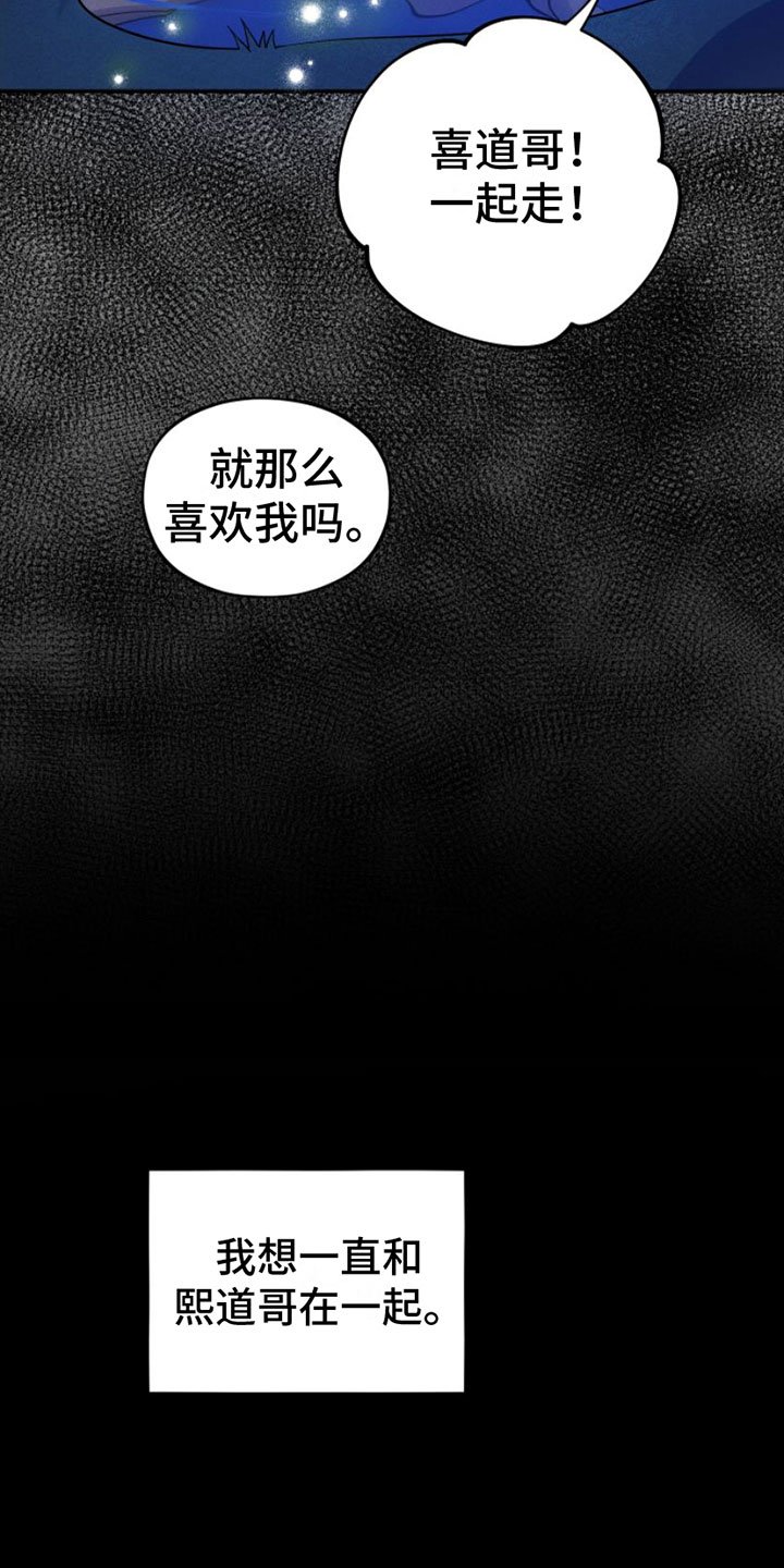 第3章：一起走