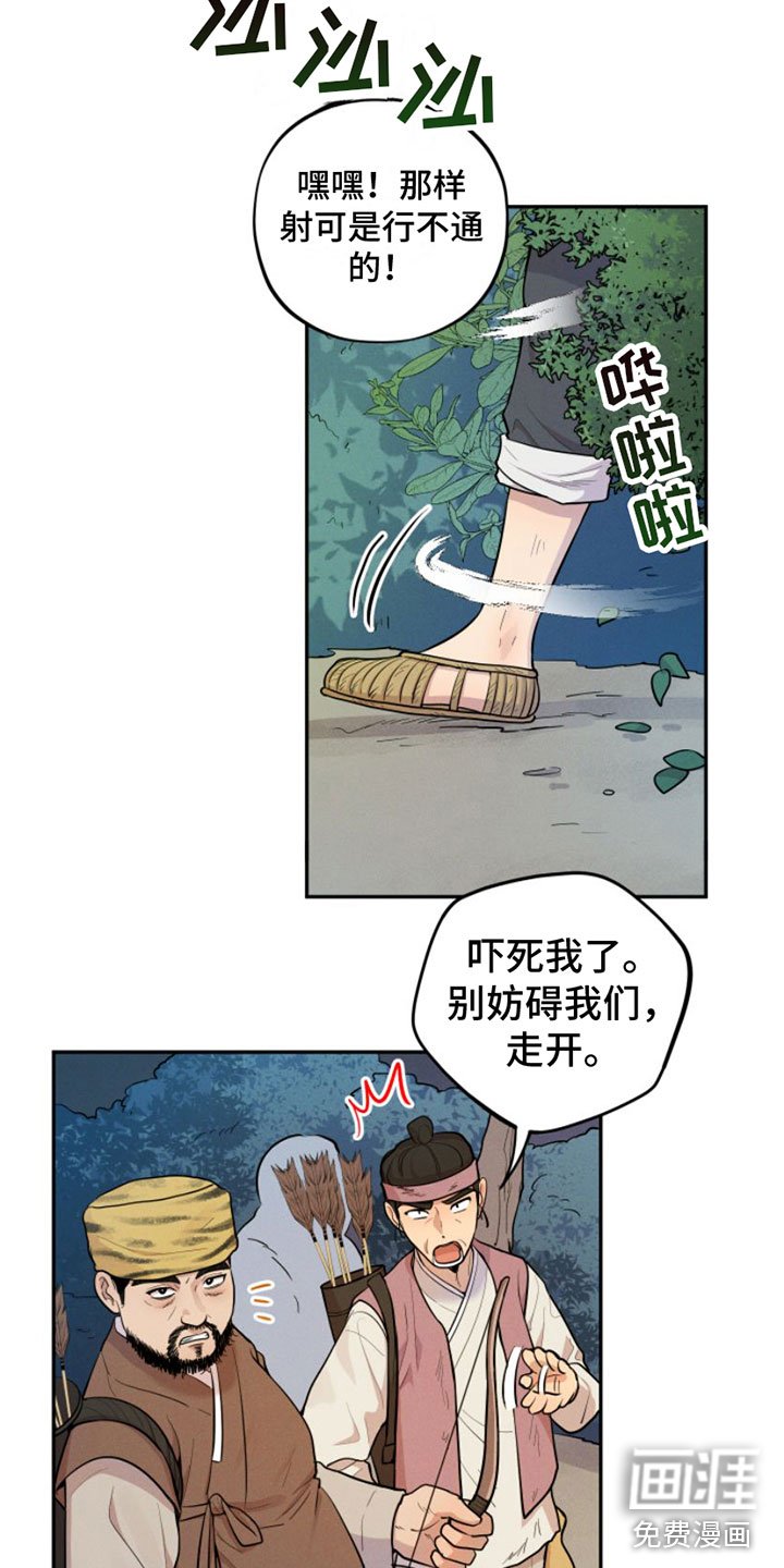 第4章：我是哥的