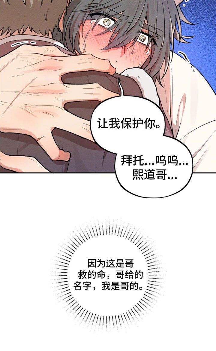 第4章：我是哥的
