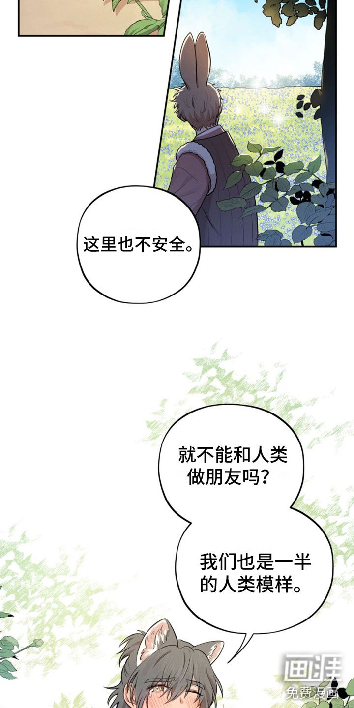 第5章：回山里去