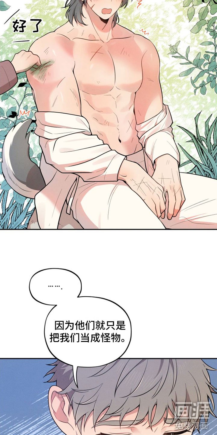 第5章：回山里去
