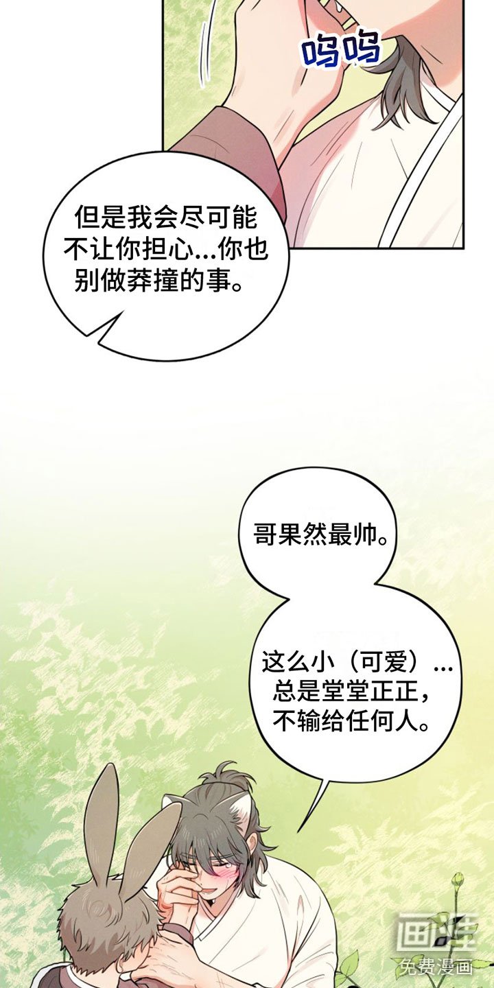 第5章：回山里去