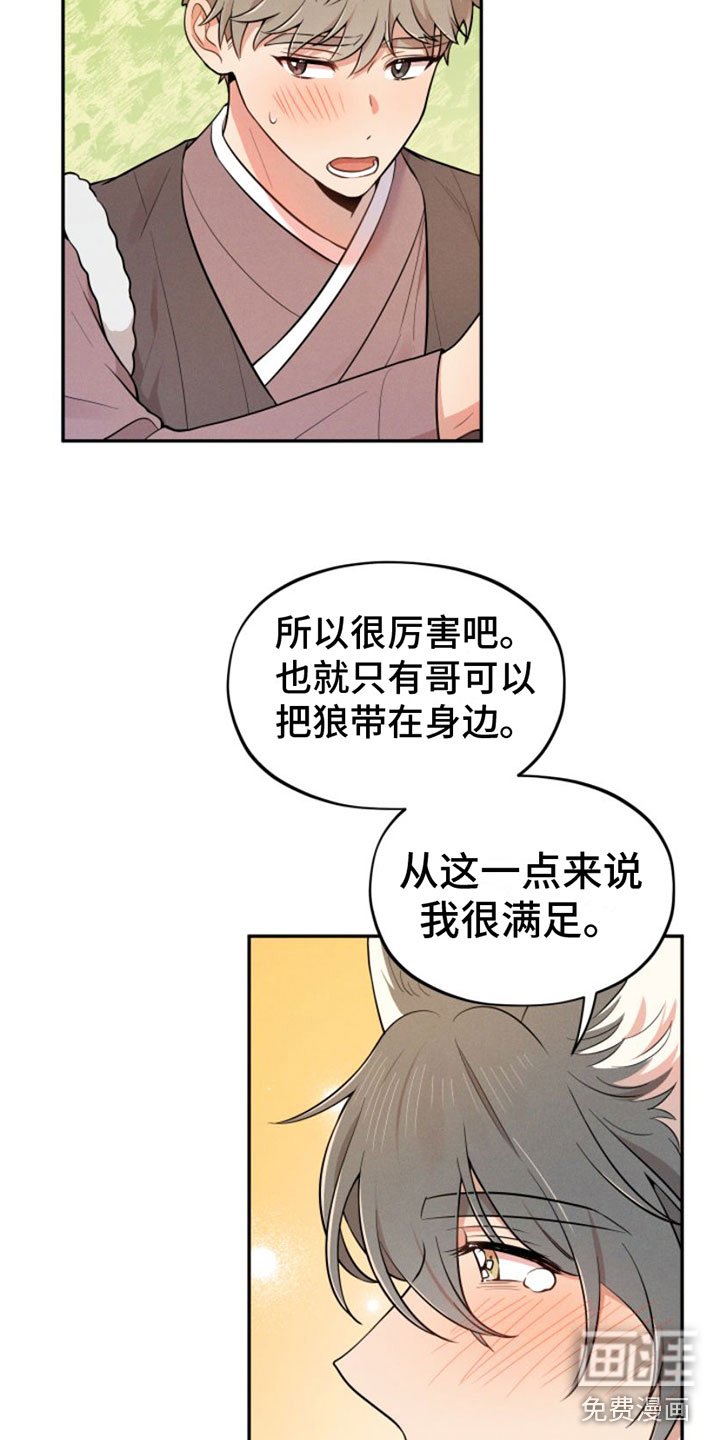 第5章：回山里去