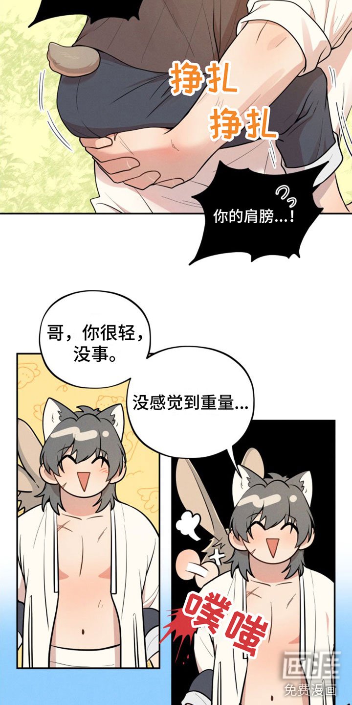 第5章：回山里去
