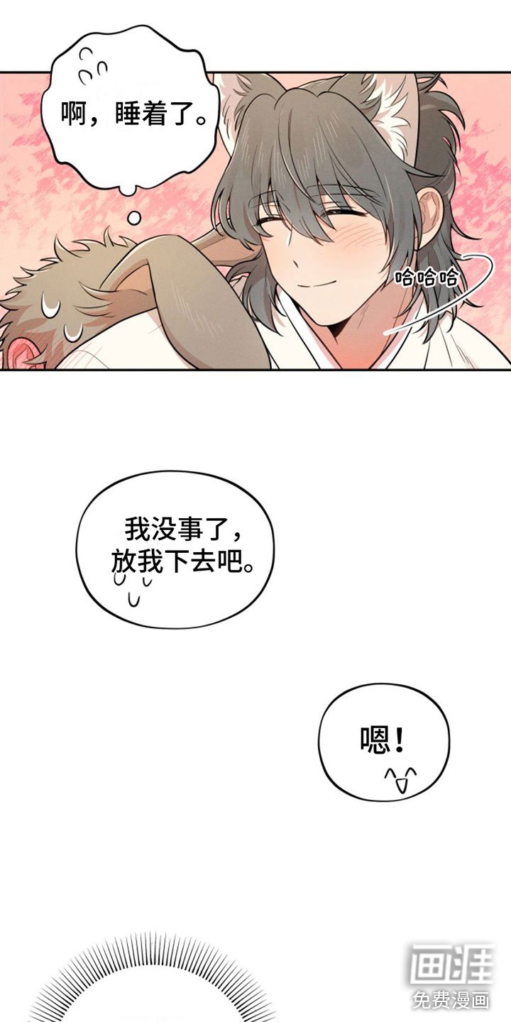 第6章：想吃掉哥