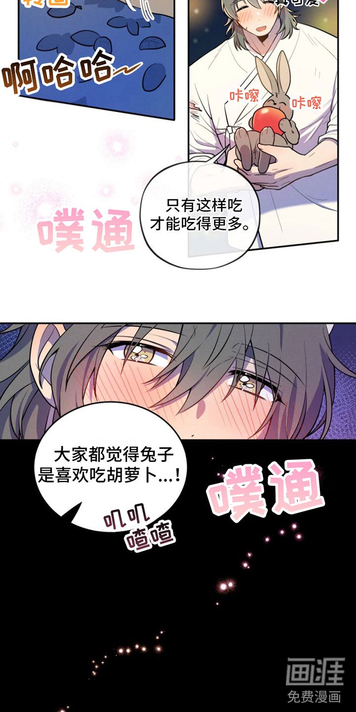第6章：想吃掉哥