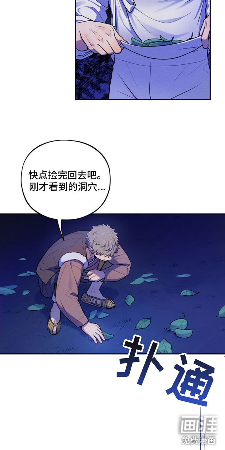 第6章：想吃掉哥