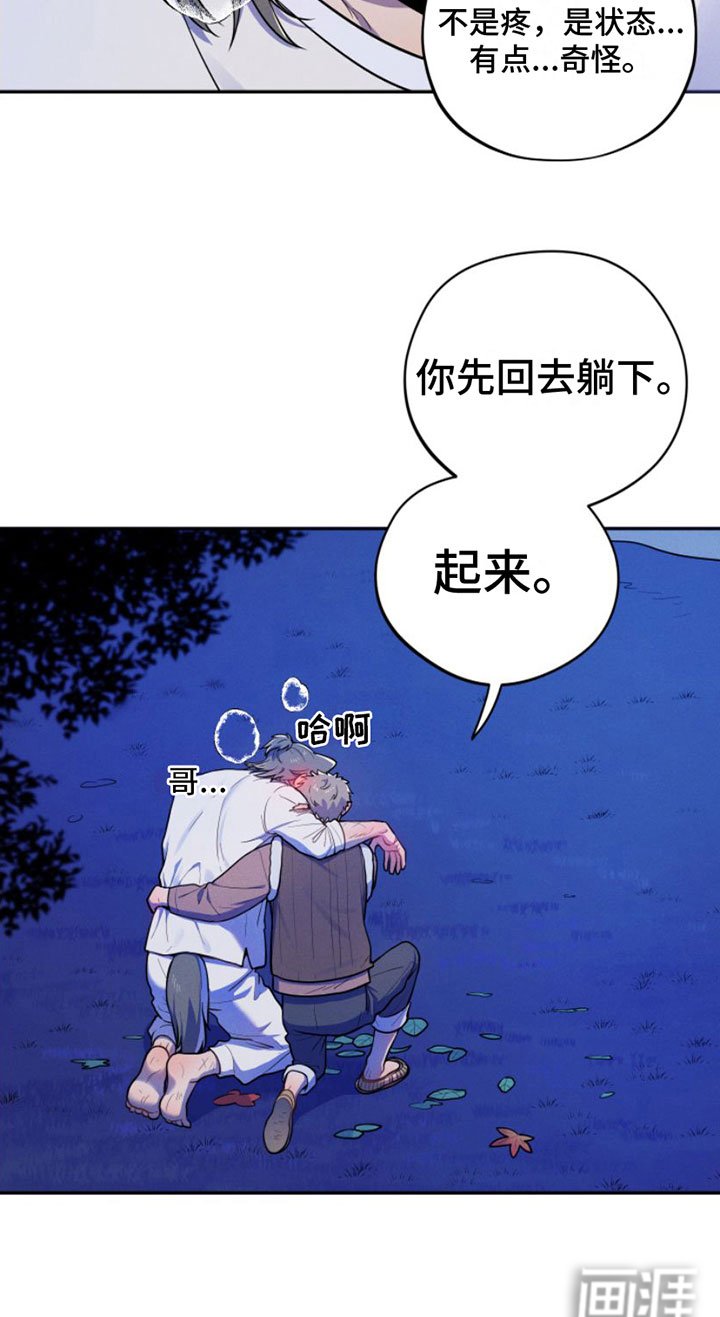第6章：想吃掉哥