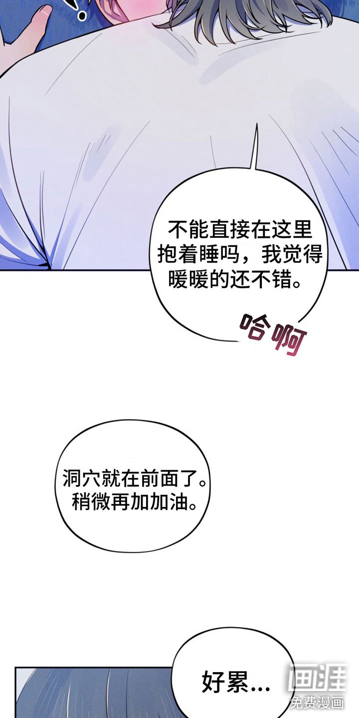 第6章：想吃掉哥