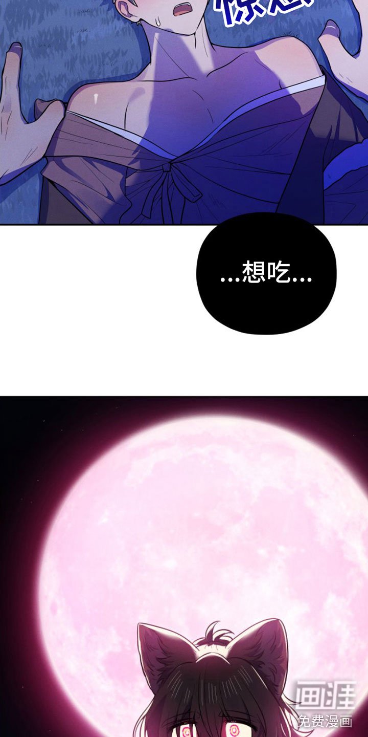 第6章：想吃掉哥